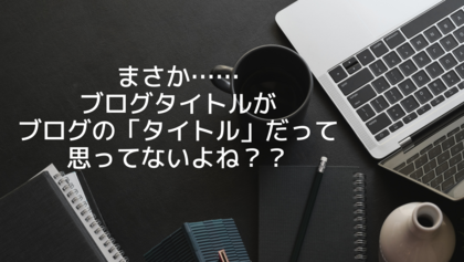 【盛会御礼】アメブロ公式セミナー「伝わる文章をつくろう~書ける!ブログ文型3パターン」
